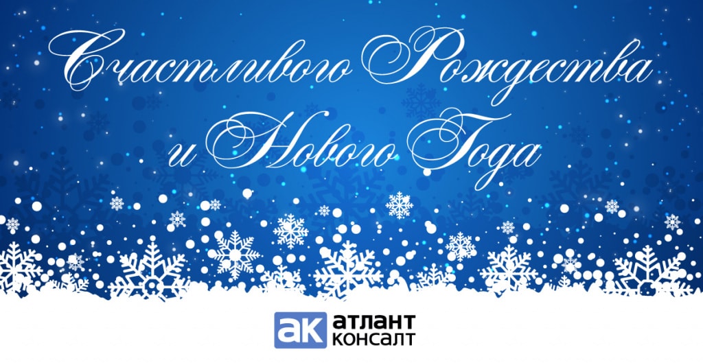 Новый Год АК-большая.jpg Новый Год АК-большая.jpg